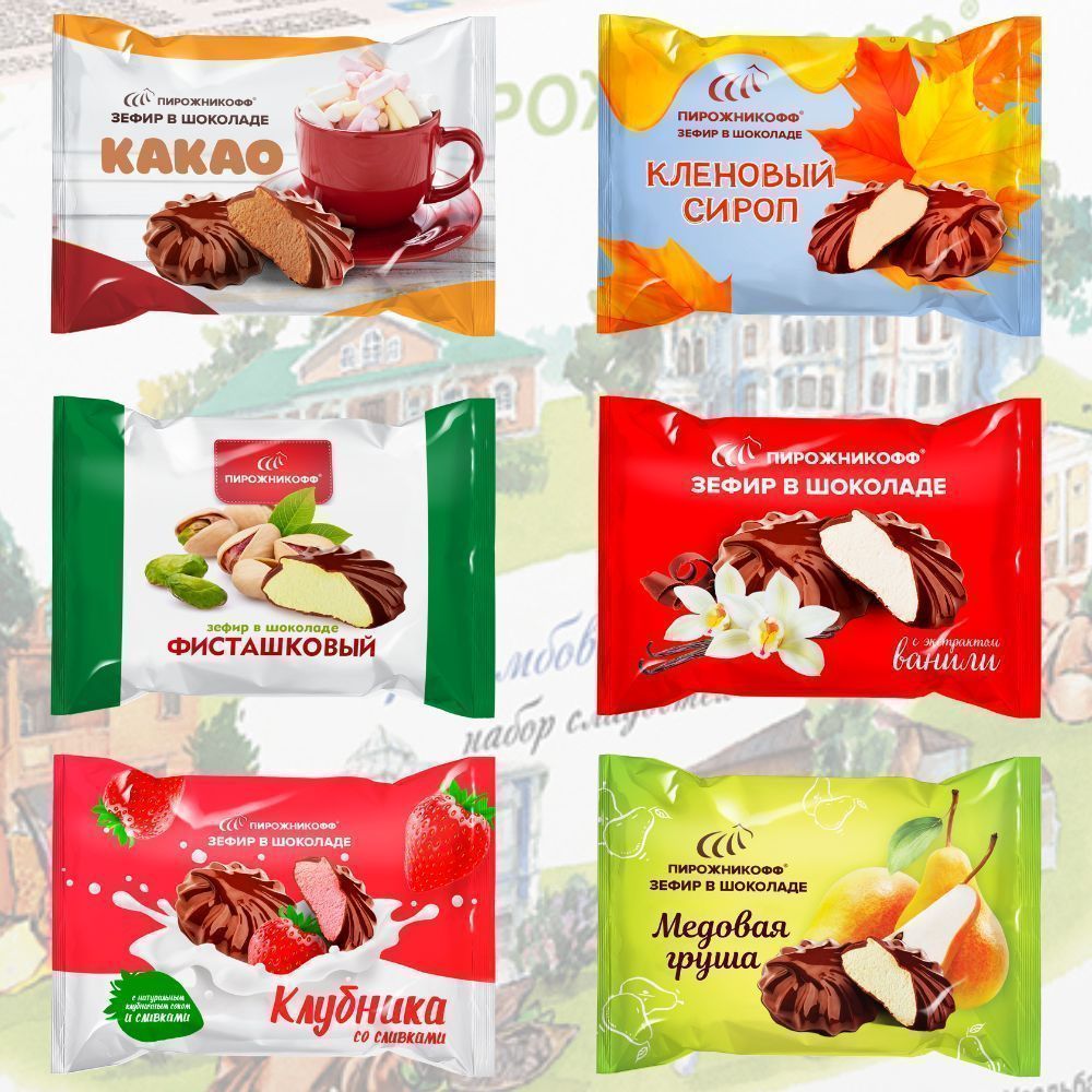Зефир Дабл Бокс «МИКС» упаковка УСАДЬБЫ